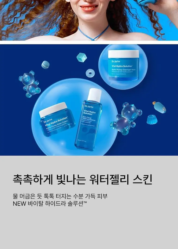 [워터젤리/수분팩] 닥터자르트 바이탈 하이드라 솔루션 하이드로 플럼프 오버나이트 마스크 75ml (온) 상세페이지 13